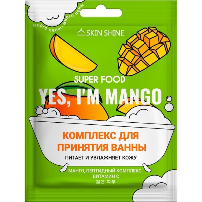 Комплекс для принятия ванны Skin Shine Super Food «Yes, I'm Mango», саше, 75 мл - Фото 1