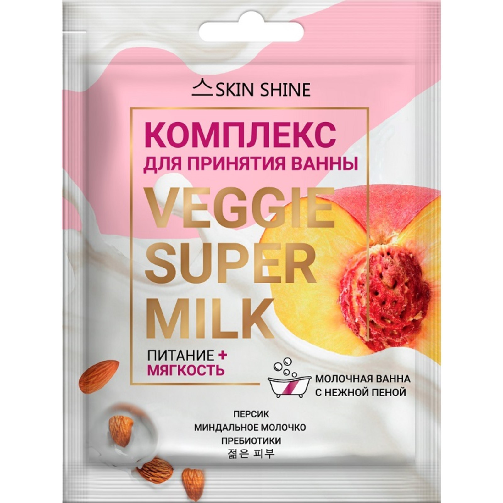 Комплекс для принятия ванны Skin Shine Veggie Super Milk «Питание +  Мягкость», саше, 75 мл (10281118) - Купить по цене от 98.00 руб. | Интернет  магазин SIMA-LAND.RU