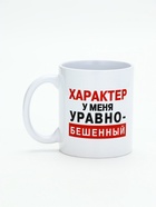 Кружка керамическая «Характер», 320 мл - Фото 2