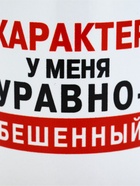 Кружка керамическая «Характер», 320 мл - Фото 3