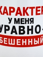 Кружка керамическая «Характер», 320 мл - Фото 3