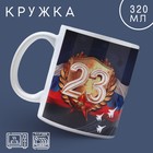 Кружка керамическая с сублимацией «23 февраля. Самолеты», 320 мл 10072745 - фото 11861796