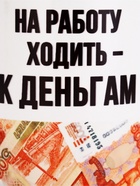 Кружка керамическая «Ходить на работу - к деньгам», 320 мл - Фото 3
