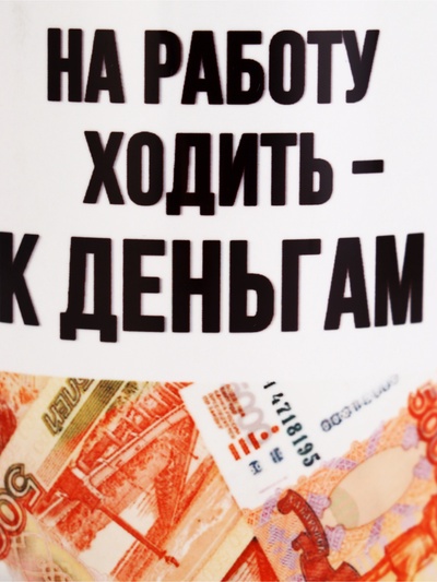 Кружка керамическая «Ходить на работу - к деньгам», 320 мл