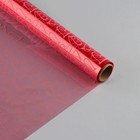 Плёнка для цветов упаковочная глянцевая прозрачная «Сердца», розовые, 0.6 x 10 м - фото 5457500