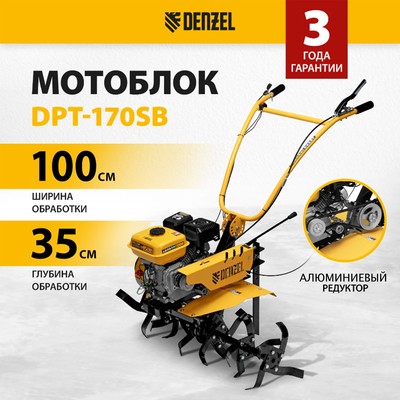 Мотоблок DENZEL DPT-170SB 56452, 7 л.с., ременное сцепление, фрез 3×4, БЕЗ колес, передачи 2 В/1Н