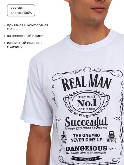 Футболка мужская KAFTAN Real man, размер 56