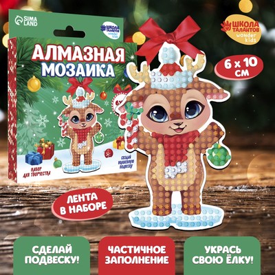 УЦЕНКА Алмазная мозаика на подвеске «Оленёнок»