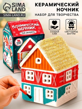 {{photo.Alt || photo.Description || 'УЦЕНКА Набор для творчества «Керамический ночник. Домик»'}}