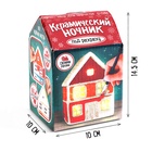 УЦЕНКА Набор для творчества «Керамический ночник. Домик» - Фото 2