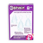 УЦЕНКА Набор для выращивания кристалла «Опыты. Ёлочка. Чудесные кристаллы: Звезда» - Фото 6