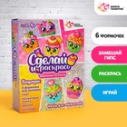 УЦЕНКА Набор для творчества, магниты из гипса «Кексики» 10284463 - фото 2891940