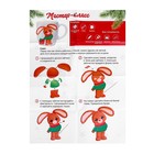 Набор для декора кружки полимерной глиной «Зайка с подарком» - Фото 7