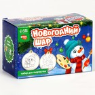 УЦЕНКА Ёлочные шары под раскраску «Зимний лес» + краски, набор 2 шт. 10284496