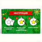 УЦЕНКА Ёлочные шары под раскраску «Зимний лес» + краски, набор 2 шт. 10284496