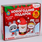 УЦЕНКА Набор для творчества «Новогодний подарок: 15 поделок» - Фото 11