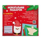 УЦЕНКА Набор для творчества «Новогодний подарок: 15 поделок» - Фото 5