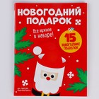 УЦЕНКА Набор для творчества «Новогодний подарок: 15 поделок» - Фото 7