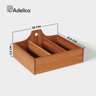 Органайзер для чая и кухонных принадлежностей Adelica, 22,5×25×11,5 см, бук - фото 320943477