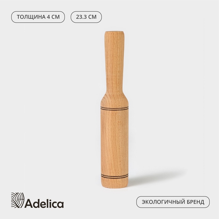 Картофелемялка - толкушка деревянная Adelica «Для Профи», 23.3 см, бук - Фото 1