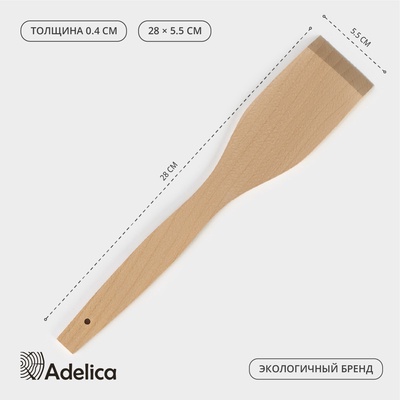 Лопатка деревянная кухонная Adelica «Для Профи», 28×5,5×0,4 см, бук