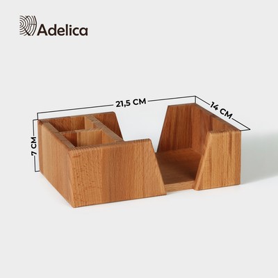 Салфетница - органайзер деревянная на 3 отделения Adelica, 14×21,5×7 см, бук