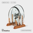 Подставка - сушилка деревянная для разделочных досок и посуды Adelica, 13×17×13 см, пропитано минеральным маслом, бук - Фото 1