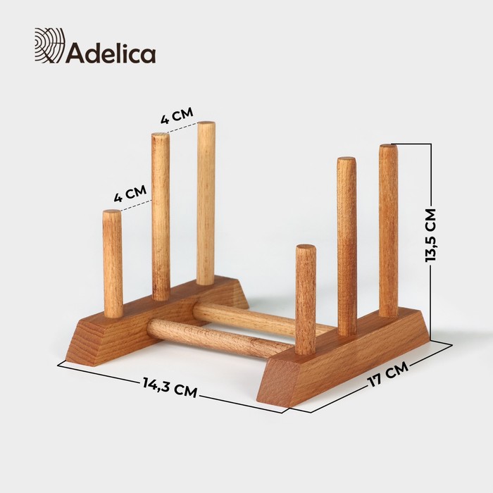 Подставка - сушилка для разделочных досок и посуды Adelica, 13×17×13 см, пропитано минеральным маслом, бук - Фото 1