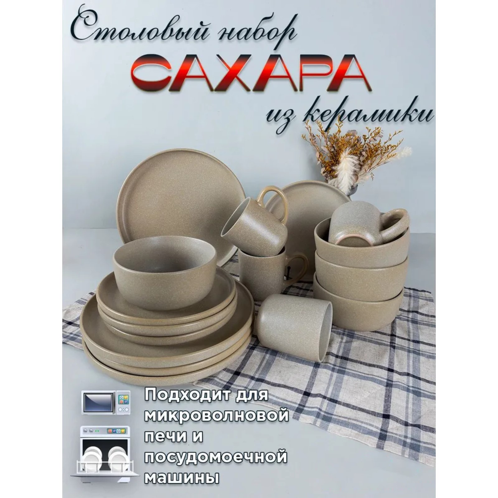 Набор столовый Jewel «Сахара», 16 предметов (10256689) - Купить по цене ...