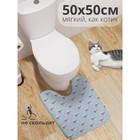 Коврик для туалета «Прогулка котиков», противоскользящий, размер 50x50 см - Фото 1