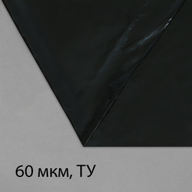 Плёнка полиэтиленовая, техническая, толщина 60 мкм, 5 × 3 м, рукав (1,5 м × 2), чёрная, 2 сорт, Эконом 50 %, Greengo