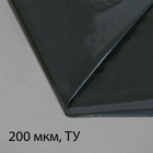Плёнка полиэтиленовая, техническая, толщина 200 мкм, 5 × 3 м, рукав (1,5 м × 2), чёрная, 2 сорт, Эконом 50 % - фото 8981994