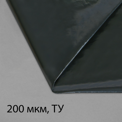 Плёнка полиэтиленовая, техническая, толщина 200 мкм, 5 × 3 м, рукав (1,5 м × 2), чёрная, 2 сорт, Эконом 50 %