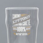 Бокалы для пива с надписью «100% мужик», 2 шт. по 570 мл - Фото 5