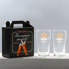 Подарочный набор пивных бокалов «23 февраля», 570 мл 10248685