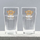 Подарочный набор пивных бокалов «23 февраля», 570 мл 10248685
