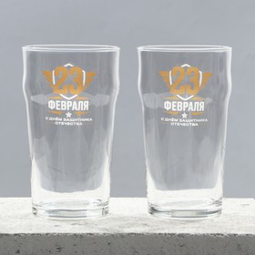 Подарочный набор пивных бокалов «23 февраля», 570 мл