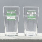 Бокалы для пива с надписью «Мужик», 2 шт. по 570 мл, 18+ - Фото 4