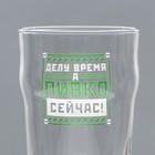 Бокалы для пива с надписью «Мужик», 2 шт. по 570 мл, 18+ - Фото 5