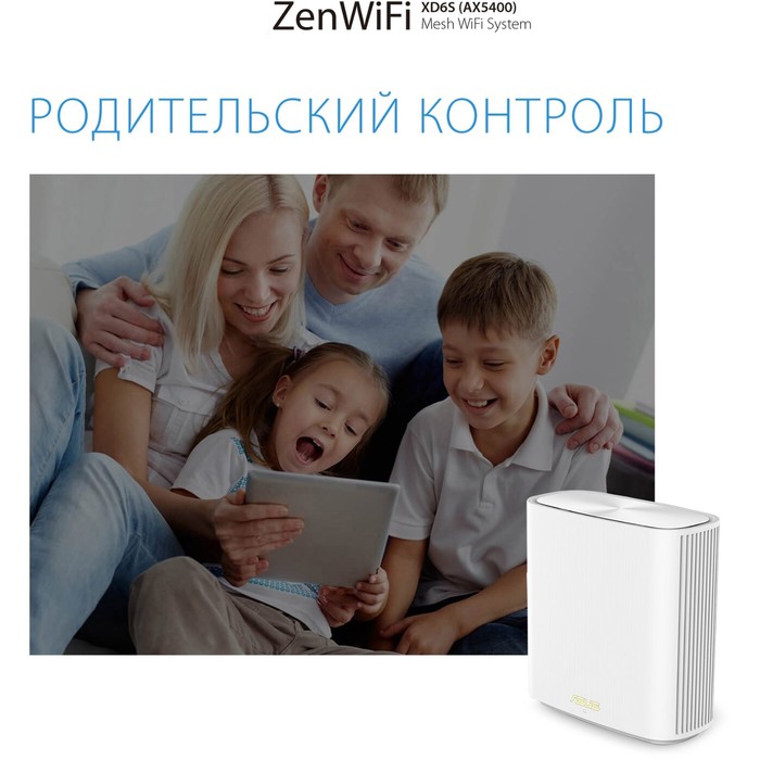 Бесшовный Mesh роутер Asus ZenWiFi XD6S (XD6S (W-2-PK)) AX5400 10/100/1000BASE-T компл.:устр   10046 - фото 51506211