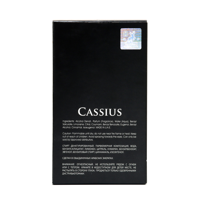 Парфюмерная вода унисекс Cassius (по мотивам Marly Cassili), 100 мл