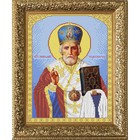 Набор для вышивки бисером «Святой Николай Угодник», 25х35 см - фото 294306473