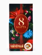Чай подарочный чёрный «8 Марта», вкус: ваниль и карамель, 50 г - Фото 3
