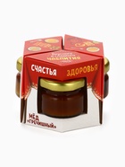 УЦЕНКА Доброе Здоровье Набор «Вкусного и сладкого чаепития», мёд 30 г, 3 шт. в коробке - Фото 5