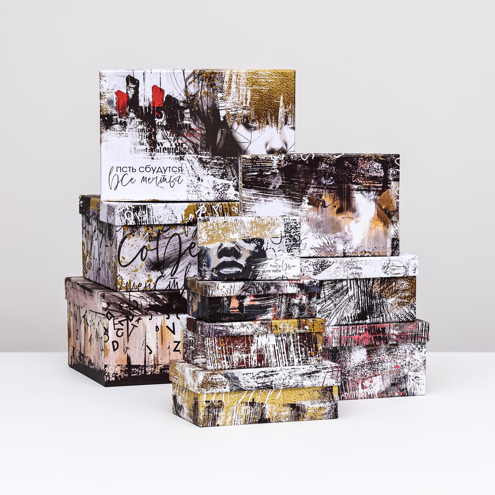 Набор коробок 10 в 1 "Матрица", 32,5 х 20 х 12,5- 12 х 7 х 4 см ...