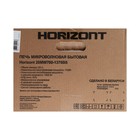 Микроволновая печь Horizont 20 MW 700-1378 BS, 700 Вт, 20 л, тёмно-серая - фото 51506220 Микроволновая печь Horizont 20 MW 700-1378 BS, 700 Вт, 20 л, тёмно-серая - фото 51506220