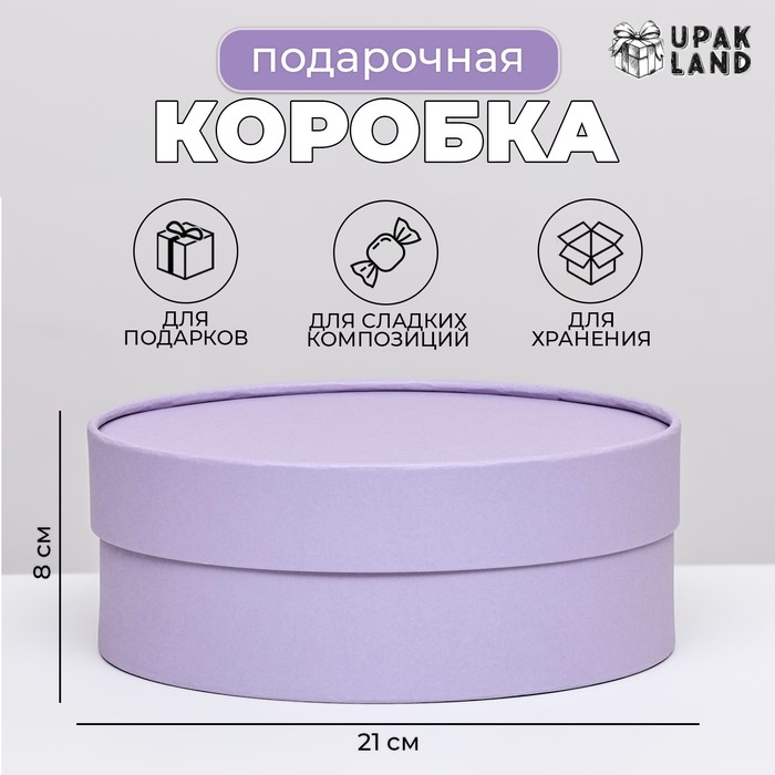 Подарочная коробка 