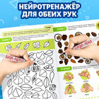 Книга «Нейротренажёр. Память и внимание», 52 стр., 7+ - Фото 3