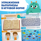 Книга «Нейротренажёр. Память и внимание», 52 стр., 7+ - Фото 4