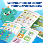 Книга «Нейротренажёр. Память и внимание», 52 стр., 7+ - Фото 5